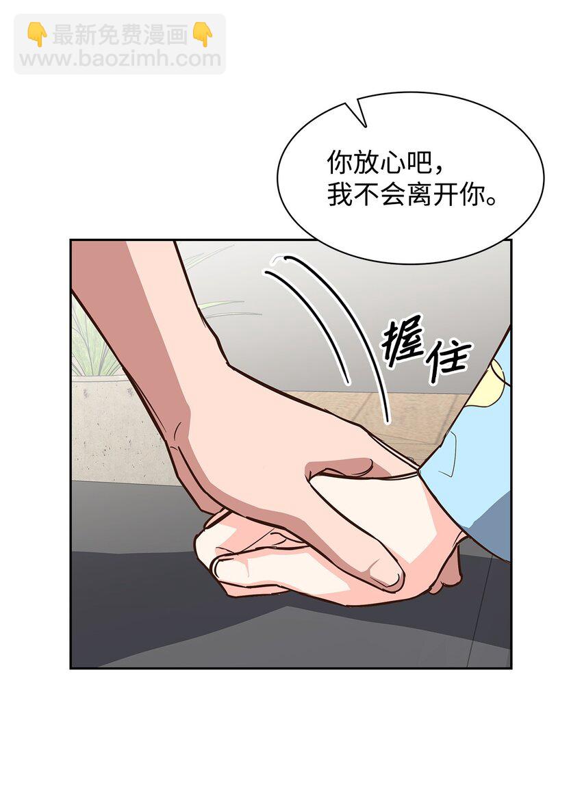 《逃离计划-Undercover Partners》95 小狮王的不安 第9页