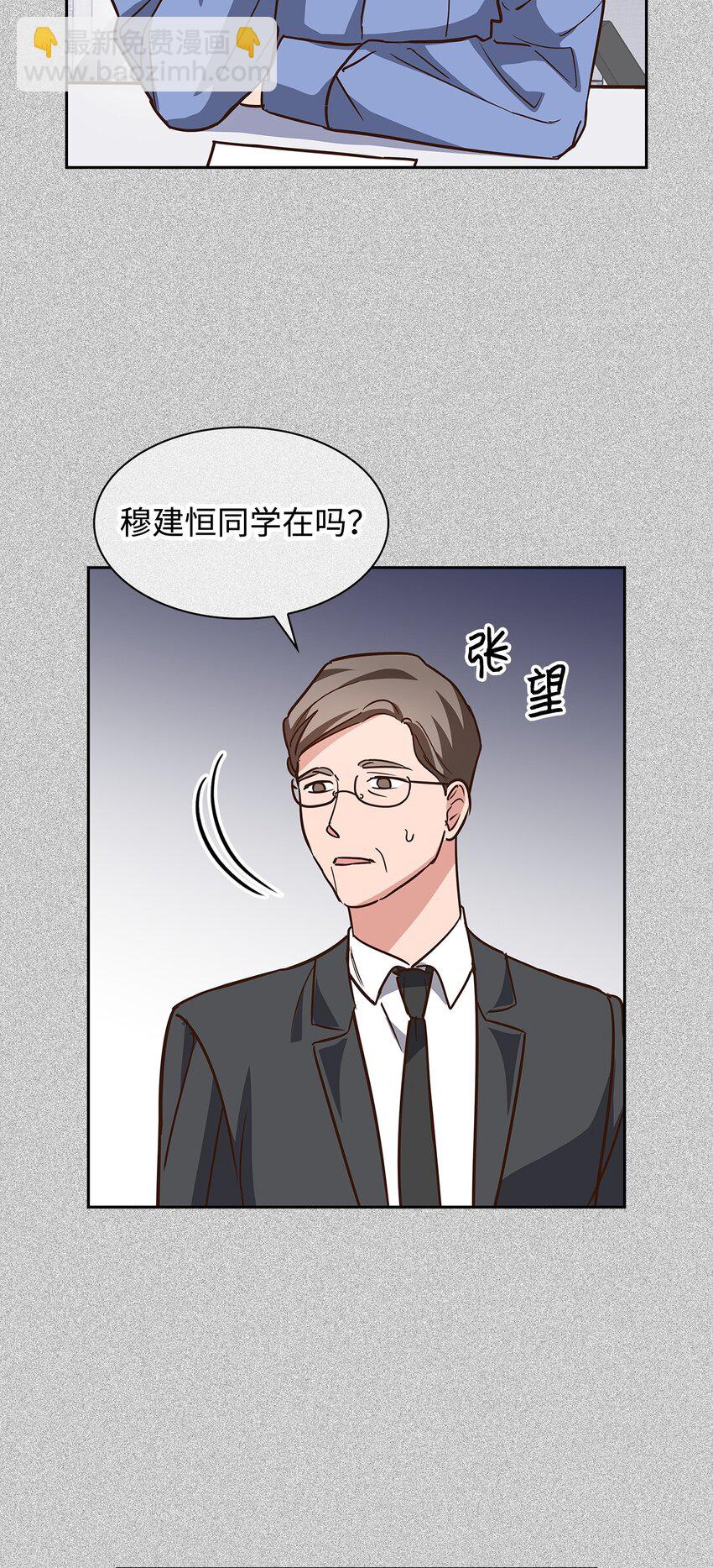 《逃离计划-Undercover Partners》93 协助调查 第15页