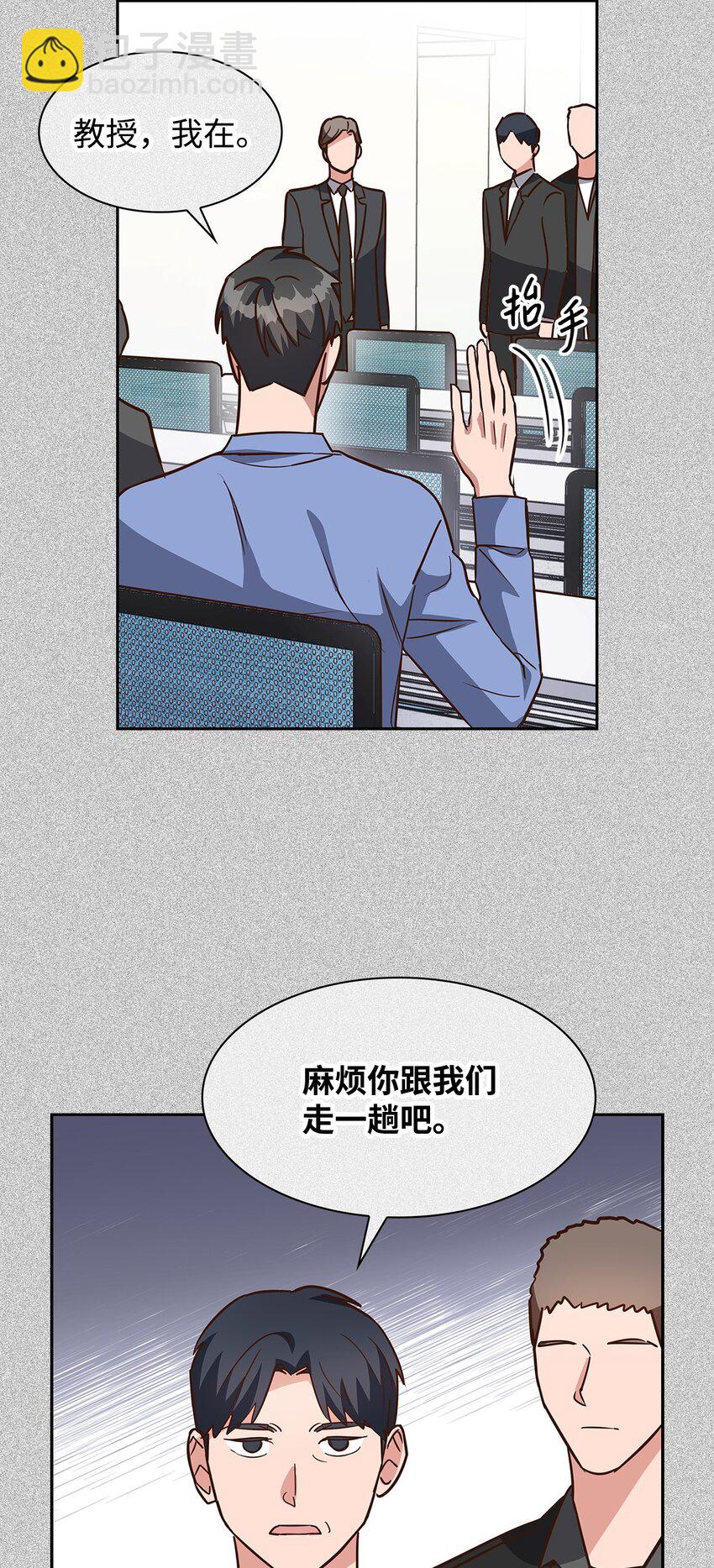 《逃离计划-Undercover Partners》93 协助调查 第16页