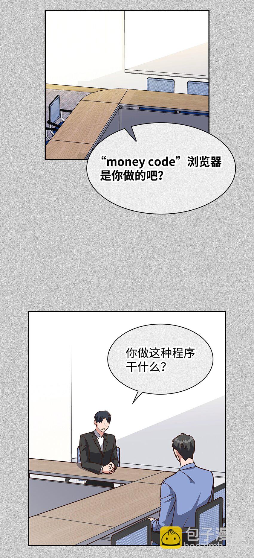 《逃离计划-Undercover Partners》93 协助调查 第18页