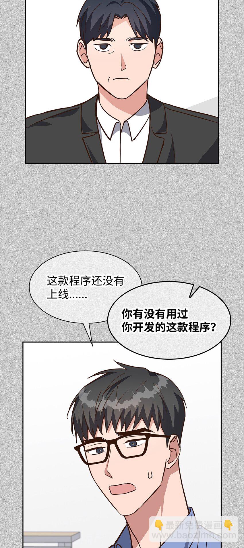 《逃离计划-Undercover Partners》93 协助调查 第20页