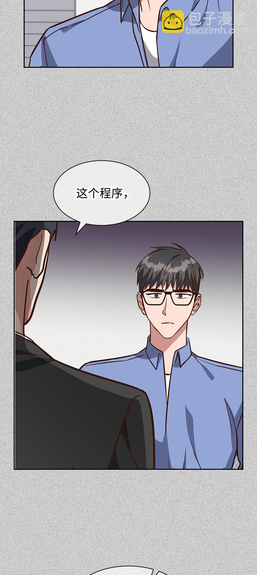 《逃离计划-Undercover Partners》93 协助调查 第21页