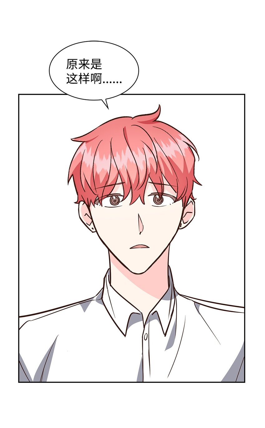 《逃离计划-Undercover Partners》93 协助调查 第26页