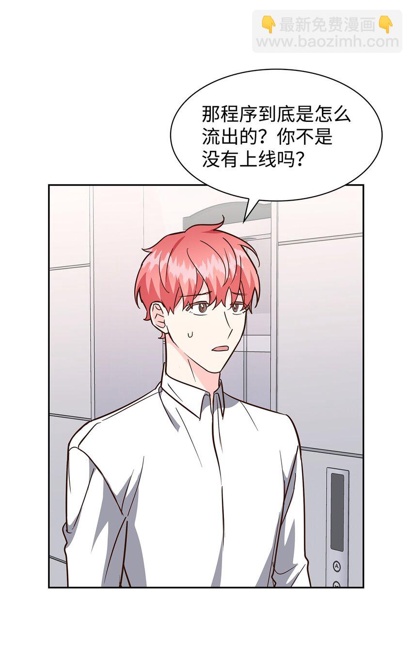 《逃离计划-Undercover Partners》93 协助调查 第28页