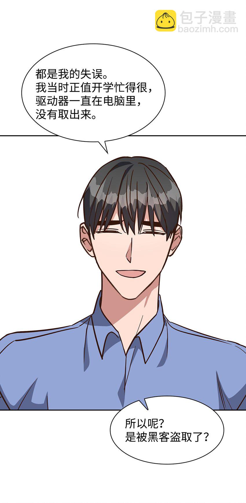 《逃离计划-Undercover Partners》93 协助调查 第29页
