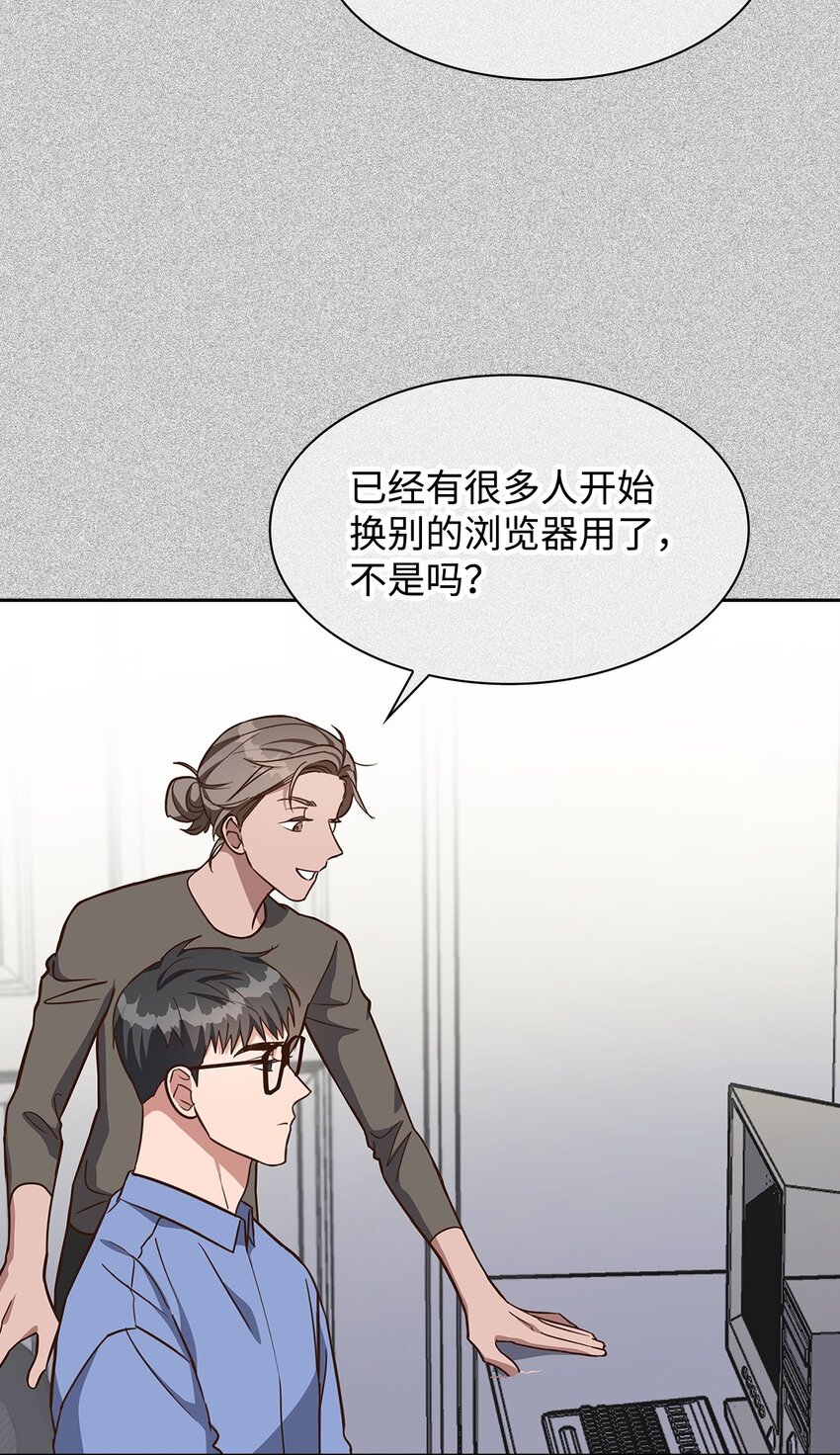 《逃离计划-Undercover Partners》93 协助调查 第2页