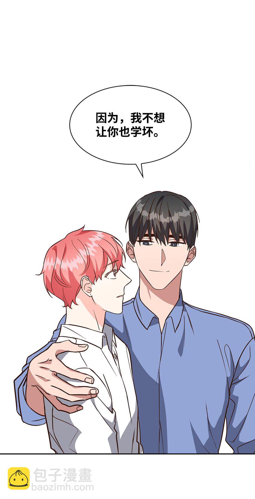 《逃离计划-Undercover Partners》93 协助调查 第38页