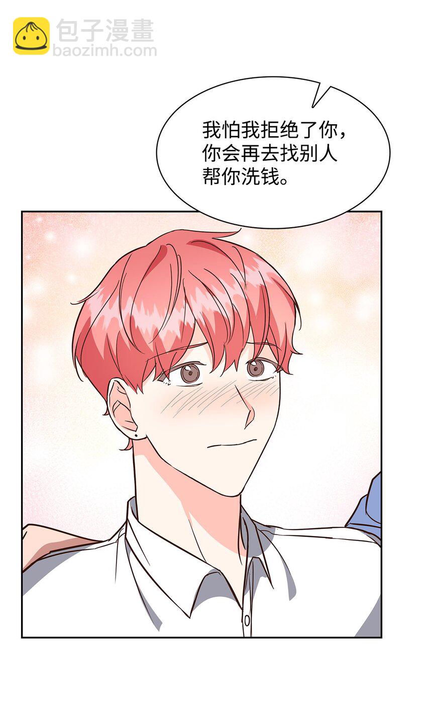 《逃离计划-Undercover Partners》93 协助调查 第39页