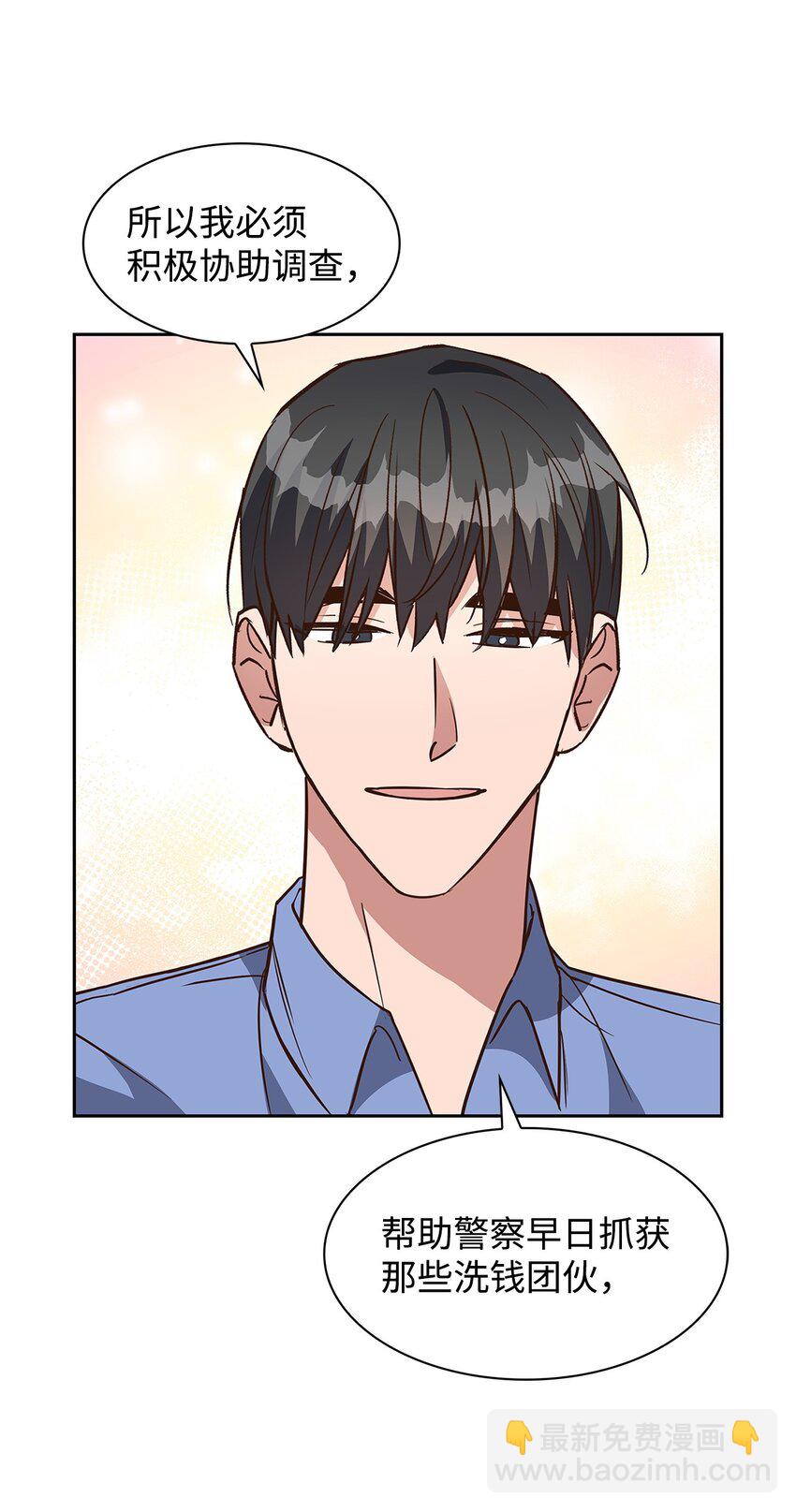 《逃离计划-Undercover Partners》93 协助调查 第40页