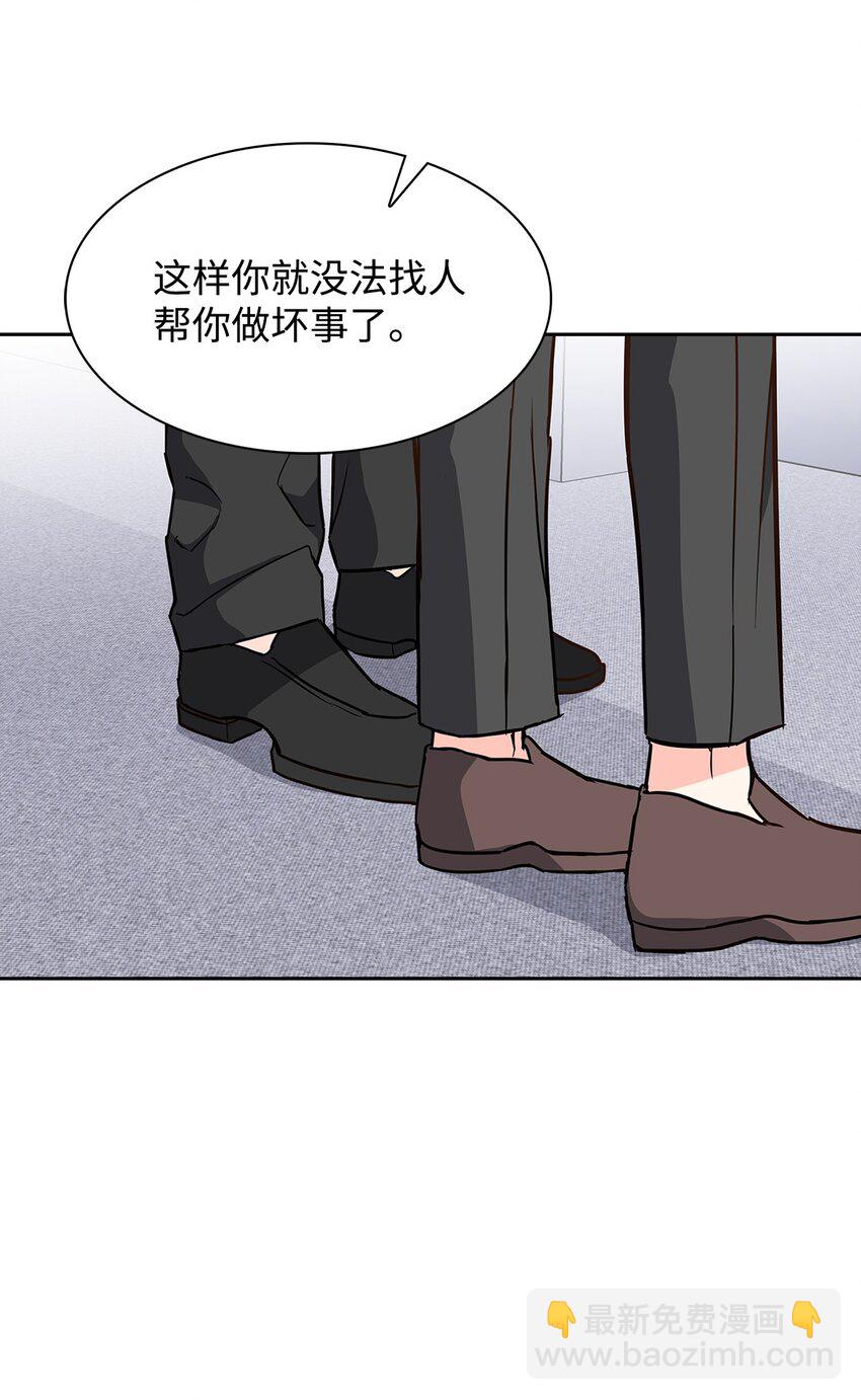 《逃离计划-Undercover Partners》93 协助调查 第41页