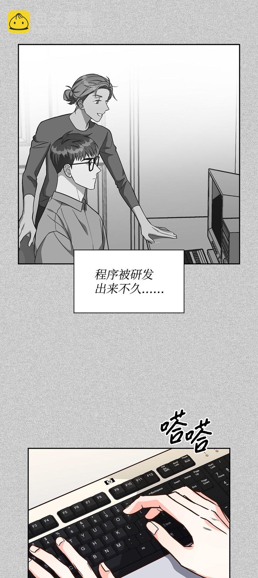 《逃离计划-Undercover Partners》93 协助调查 第43页