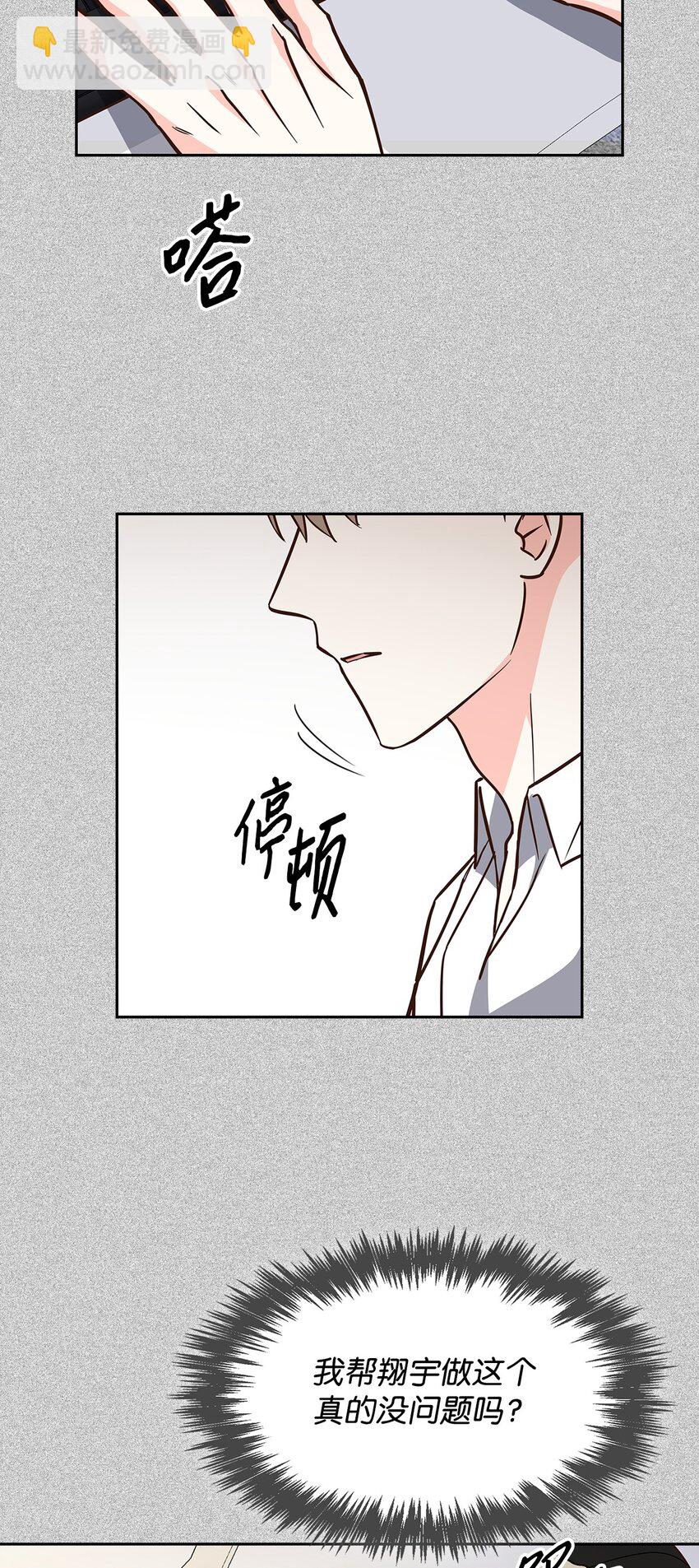 《逃离计划-Undercover Partners》93 协助调查 第44页