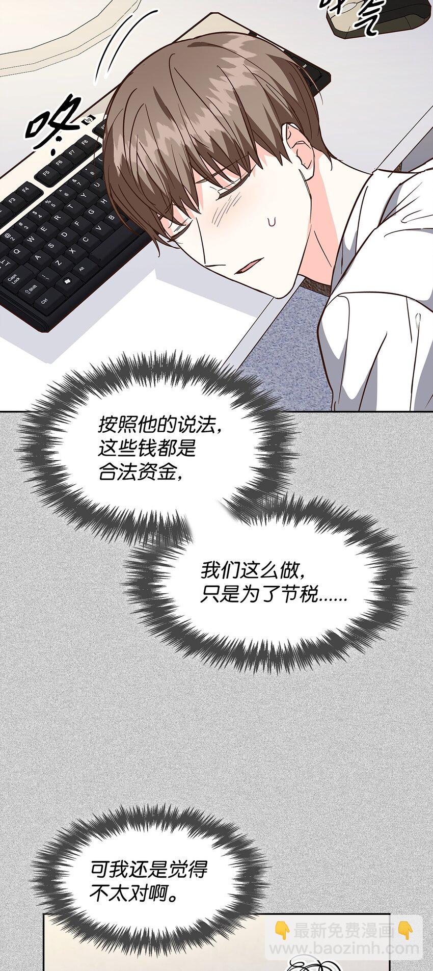 《逃离计划-Undercover Partners》93 协助调查 第45页