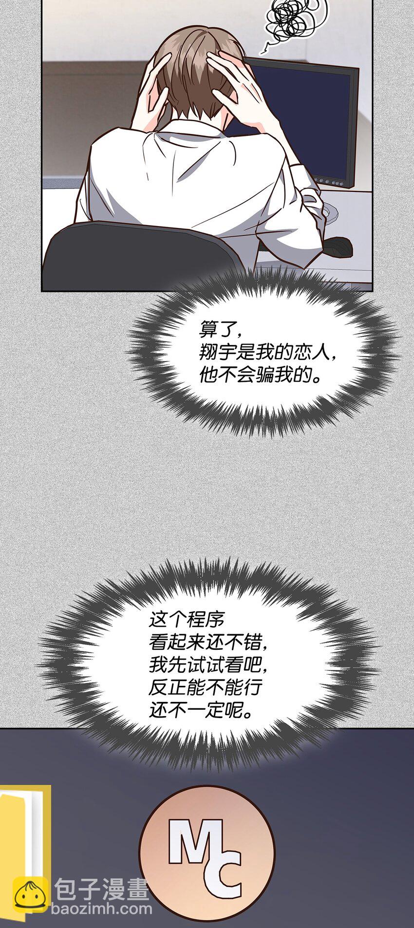 《逃离计划-Undercover Partners》93 协助调查 第46页