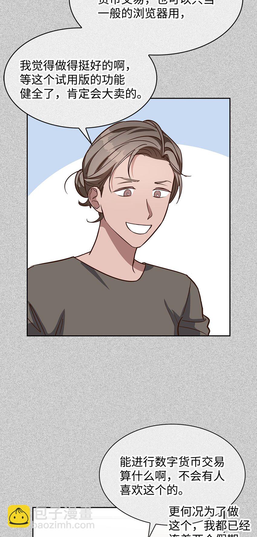 《逃离计划-Undercover Partners》93 协助调查 第4页