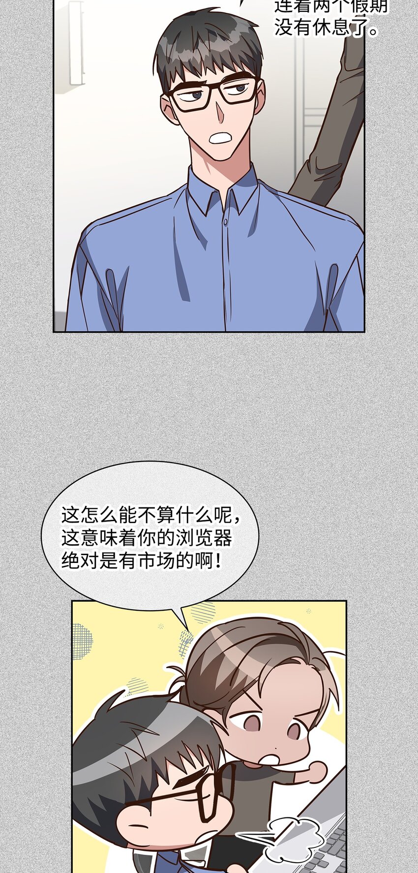 《逃离计划-Undercover Partners》93 协助调查 第5页