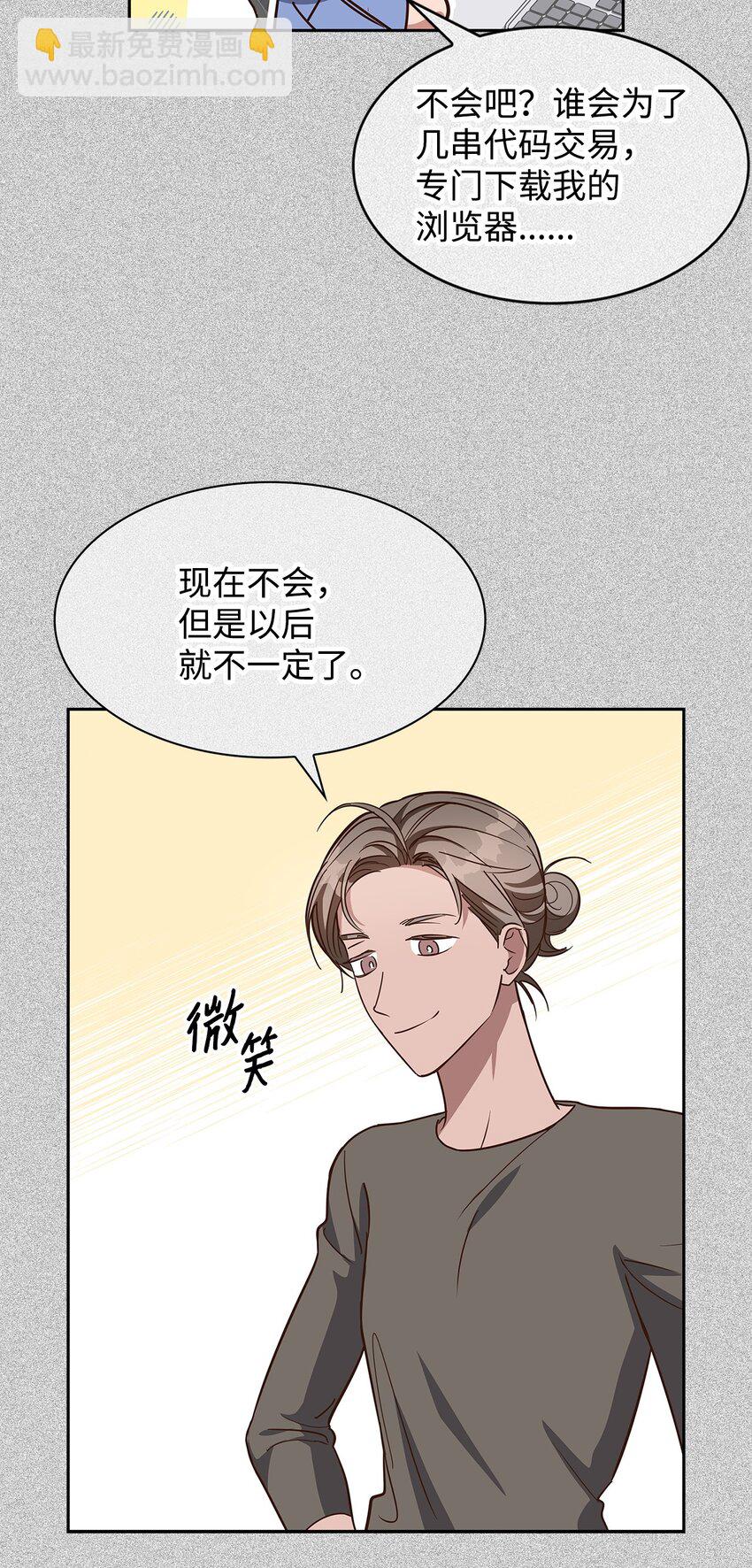 《逃离计划-Undercover Partners》93 协助调查 第6页