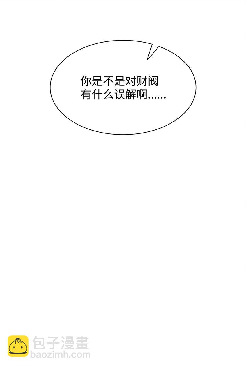 《逃离计划-Undercover Partners》94 韩经理 第10页