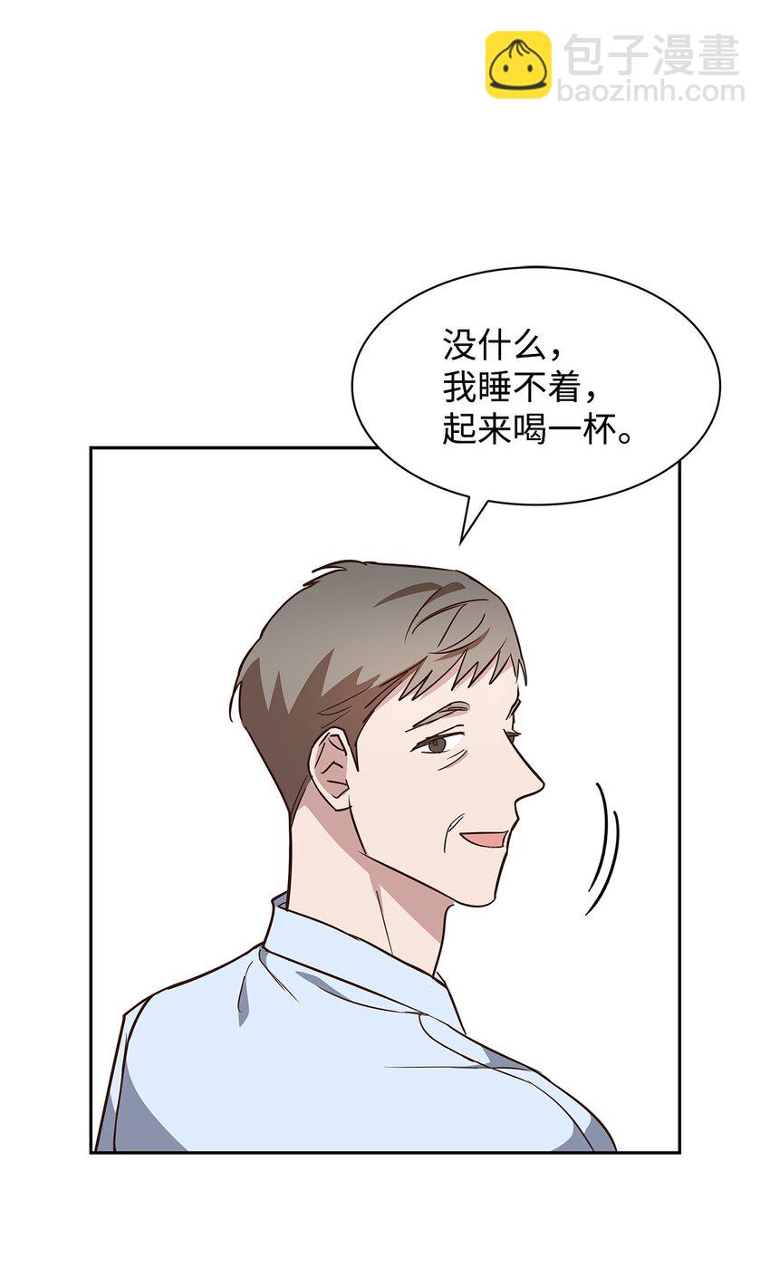《逃离计划-Undercover Partners》94 韩经理 第16页