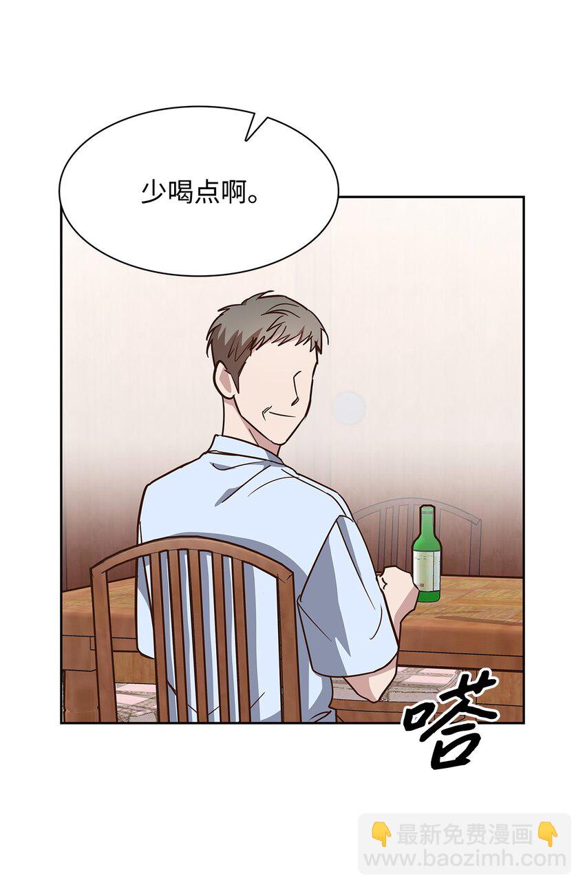 《逃离计划-Undercover Partners》94 韩经理 第18页