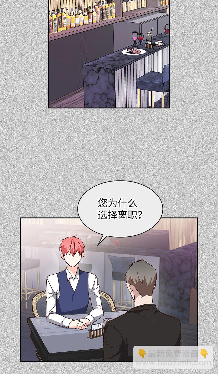 《逃离计划-Undercover Partners》94 韩经理 第22页