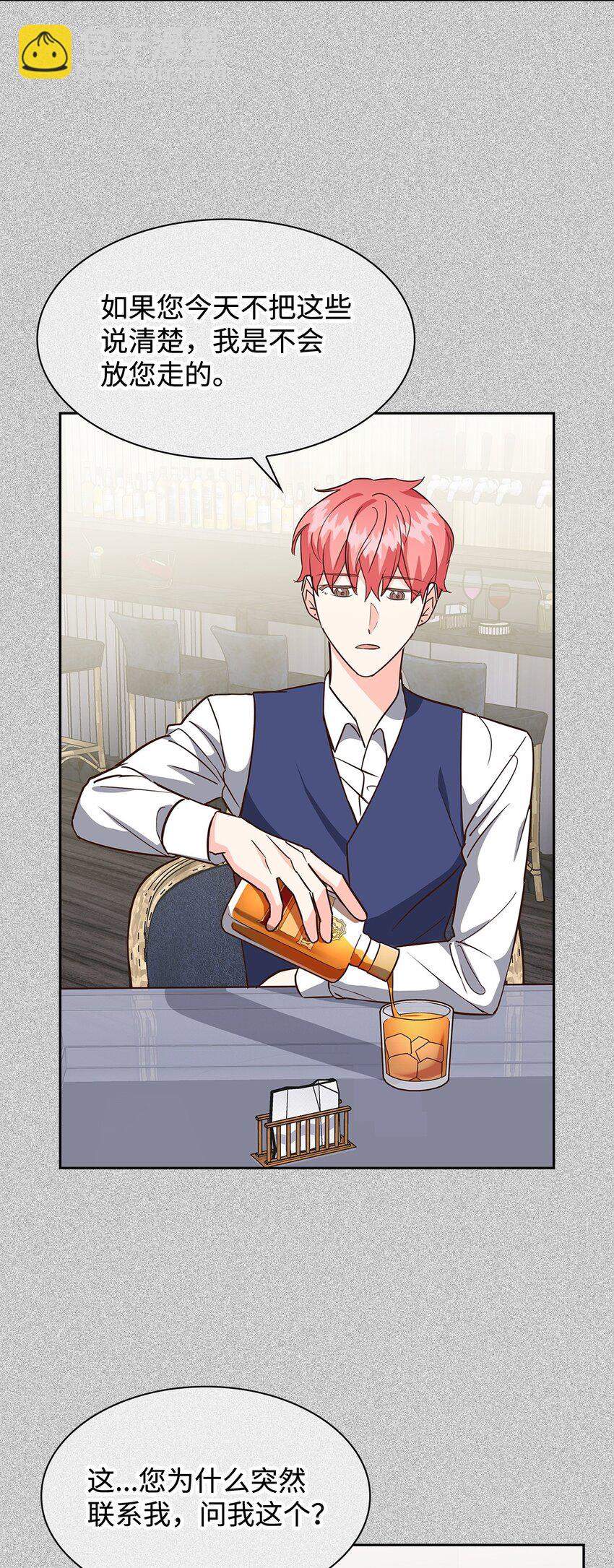 《逃离计划-Undercover Partners》94 韩经理 第27页