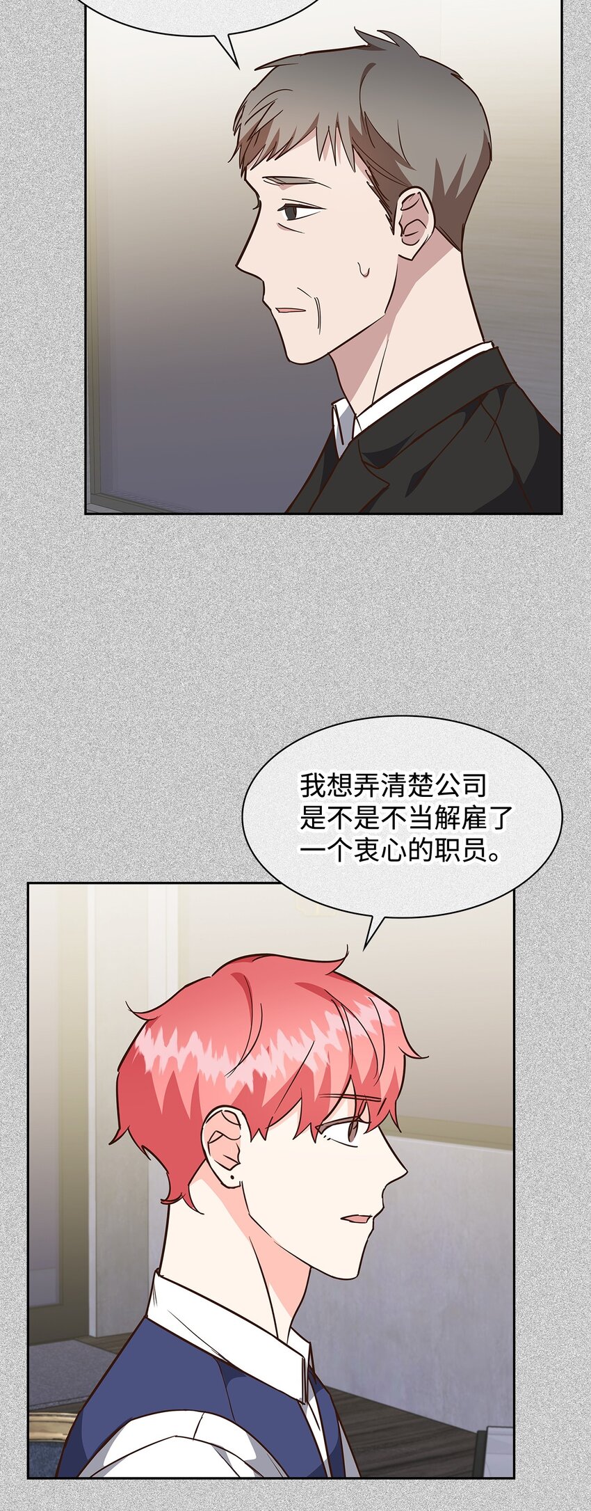 《逃离计划-Undercover Partners》94 韩经理 第28页