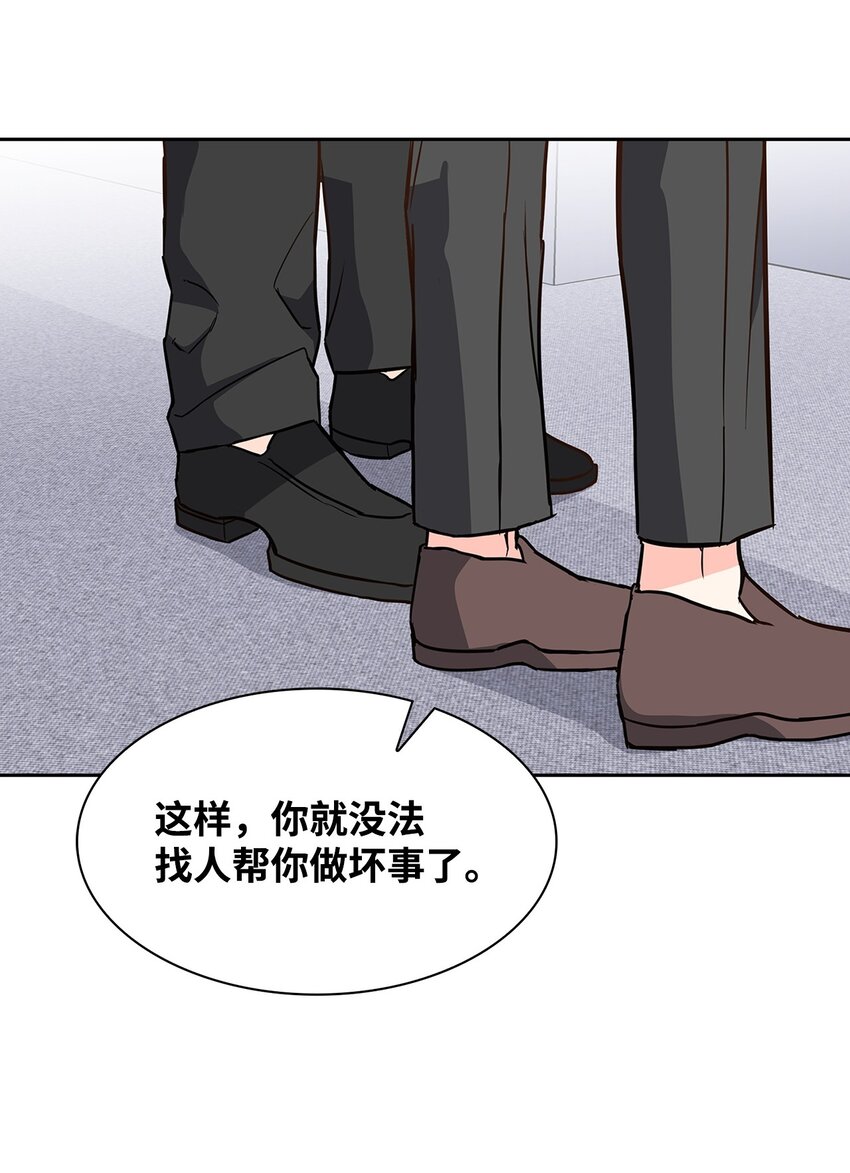 《逃离计划-Undercover Partners》94 韩经理 第2页