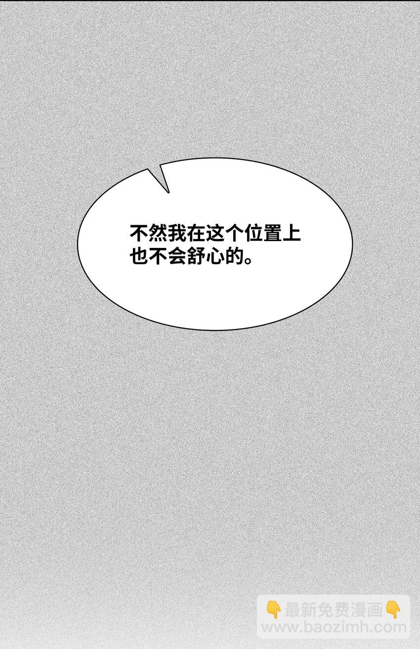 《逃离计划-Undercover Partners》94 韩经理 第31页