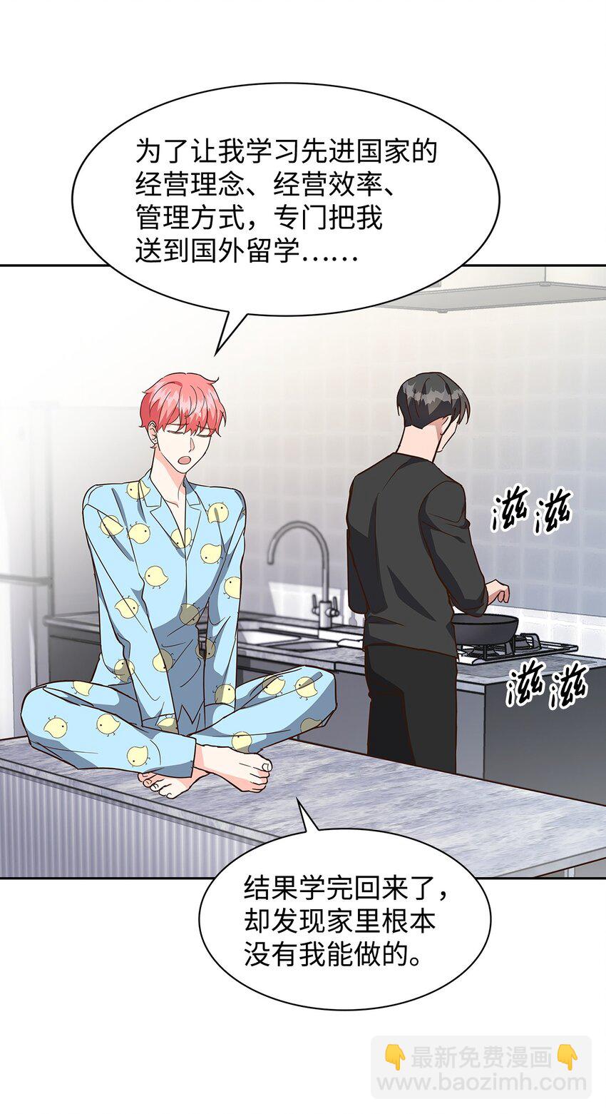 《逃离计划-Undercover Partners》94 韩经理 第34页