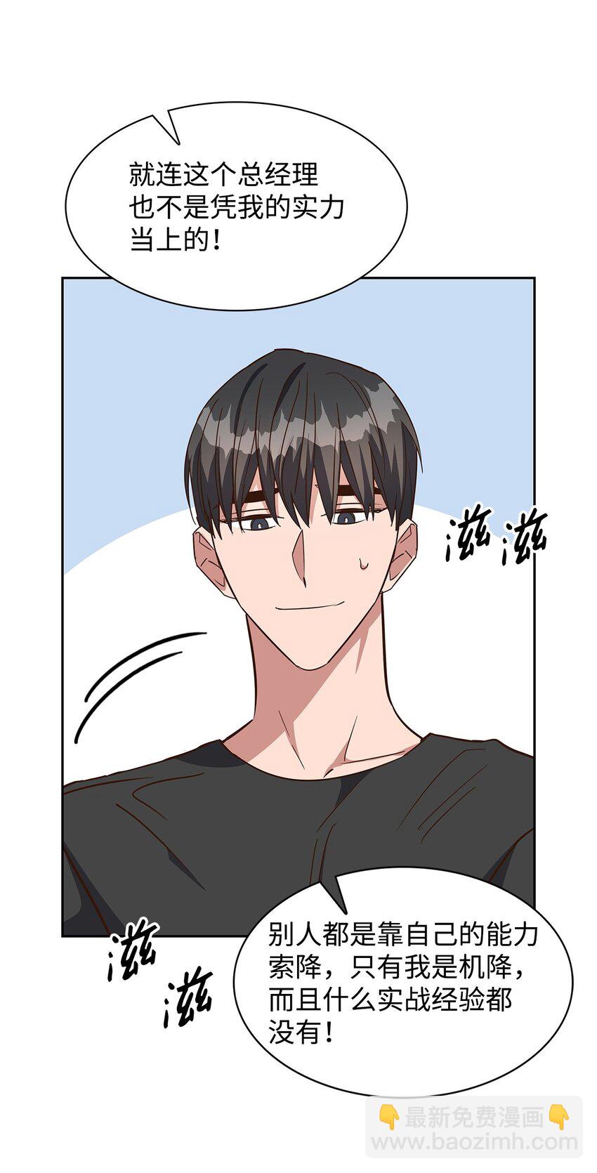 《逃离计划-Undercover Partners》94 韩经理 第35页