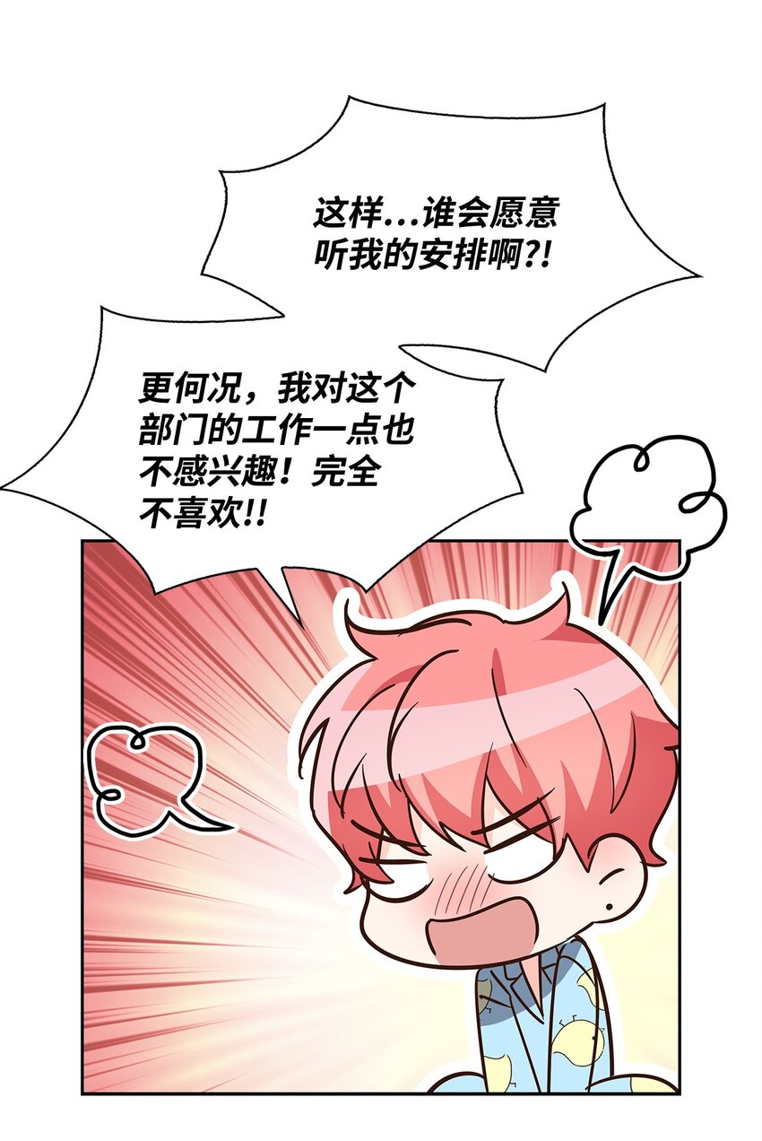 《逃离计划-Undercover Partners》94 韩经理 第36页