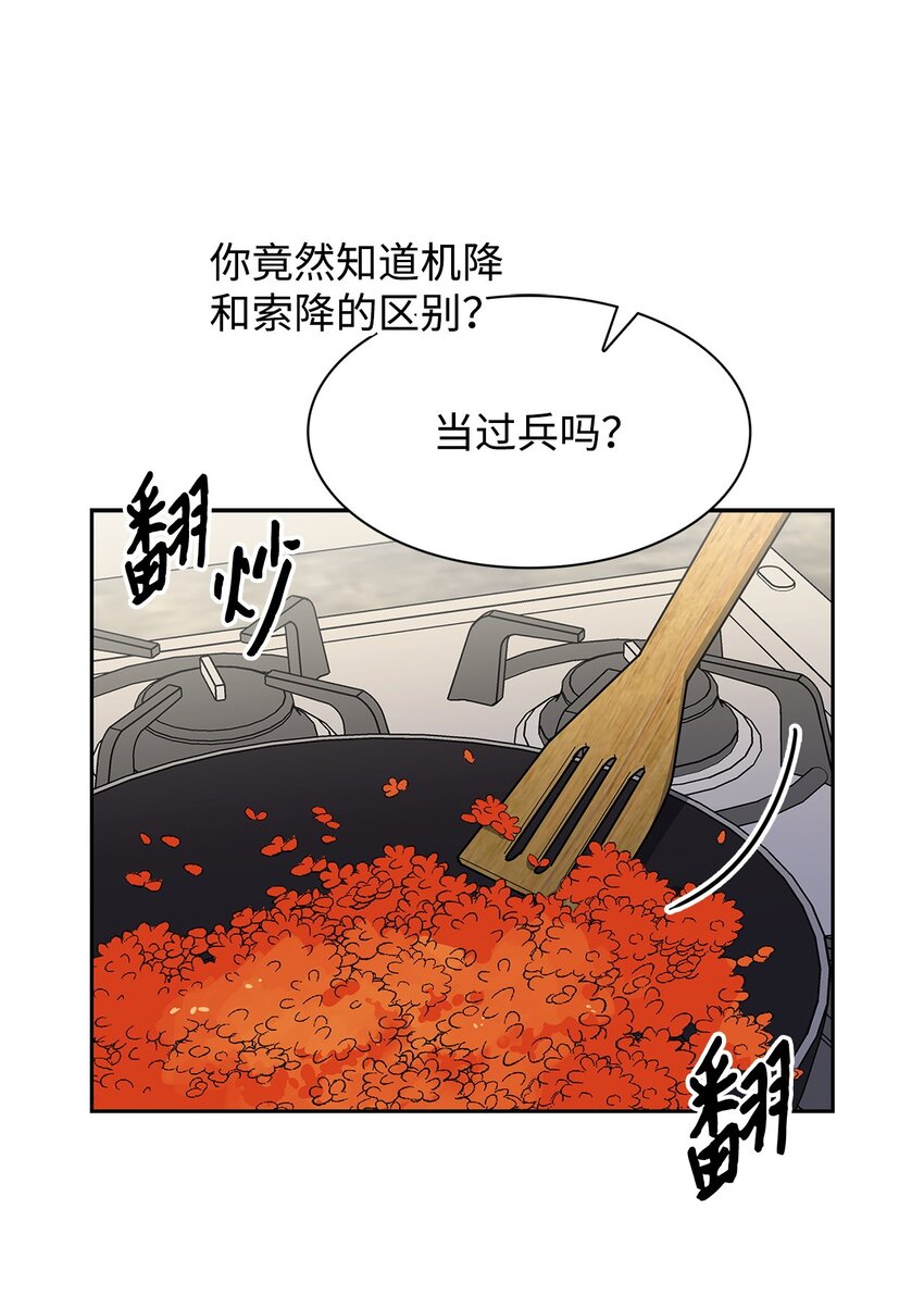 《逃离计划-Undercover Partners》94 韩经理 第37页