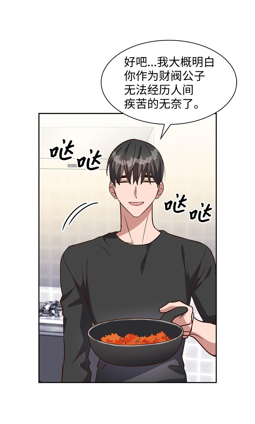 《逃离计划-Undercover Partners》94 韩经理 第39页
