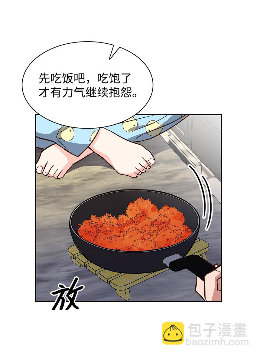 《逃离计划-Undercover Partners》94 韩经理 第40页