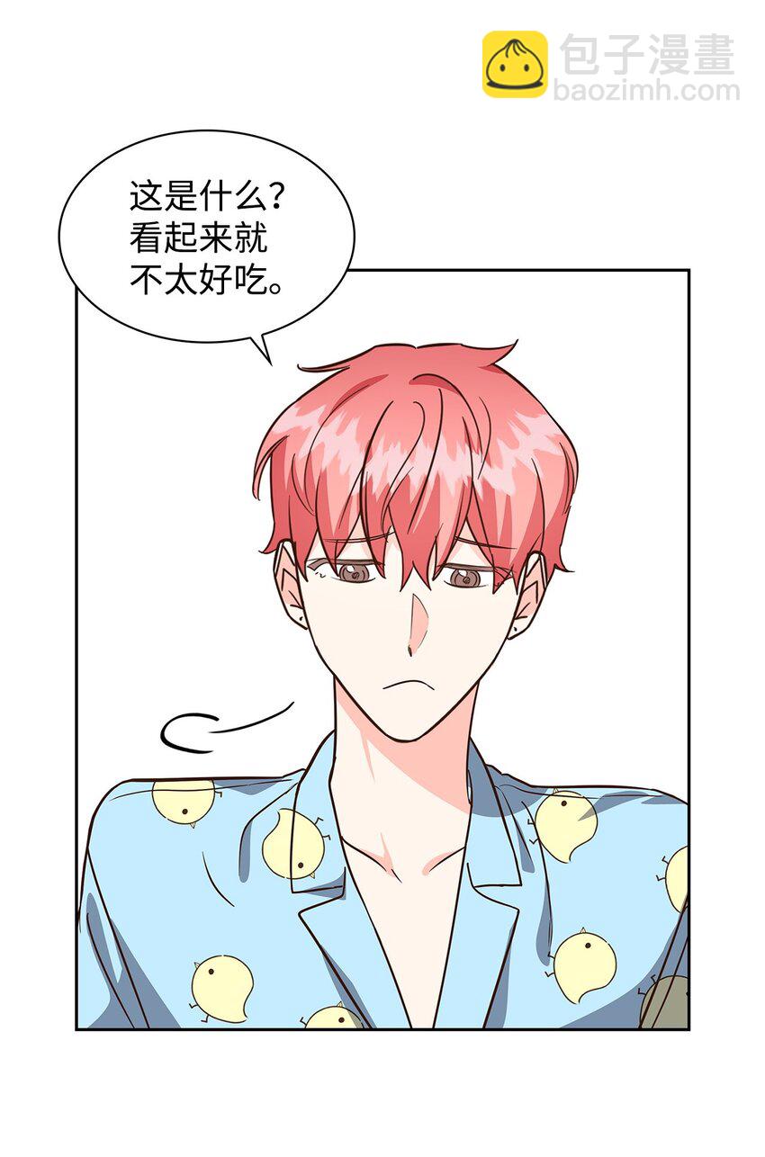 《逃离计划-Undercover Partners》94 韩经理 第41页