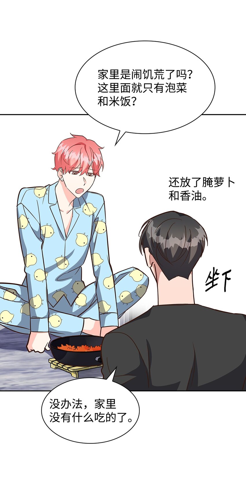 《逃离计划-Undercover Partners》94 韩经理 第42页