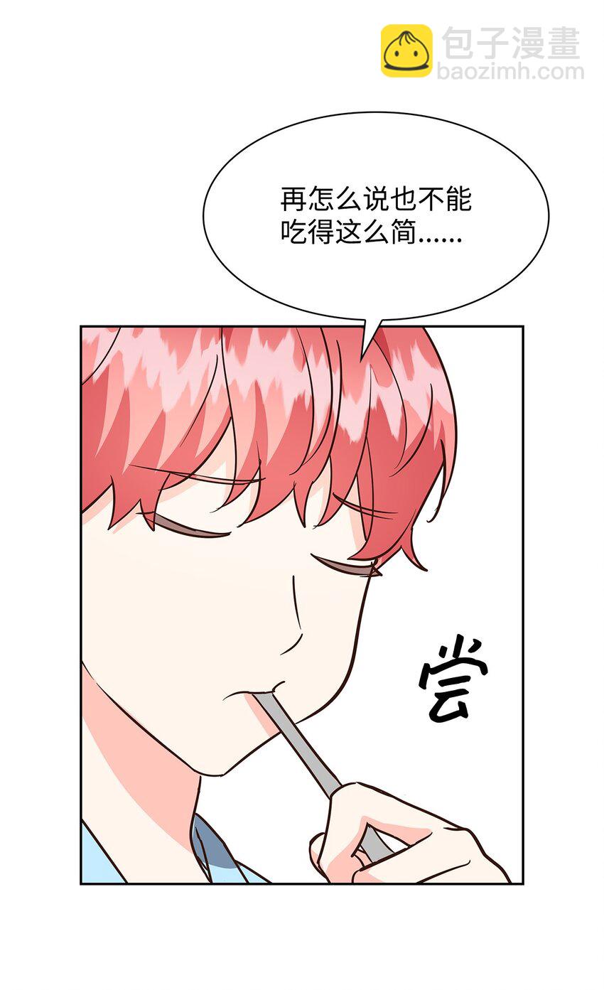 《逃离计划-Undercover Partners》94 韩经理 第43页