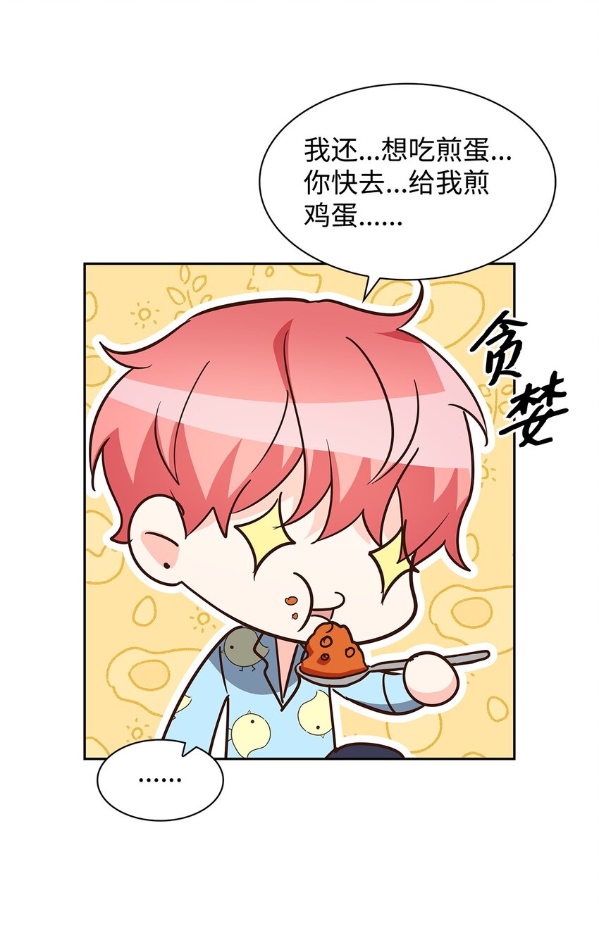 《逃离计划-Undercover Partners》94 韩经理 第46页