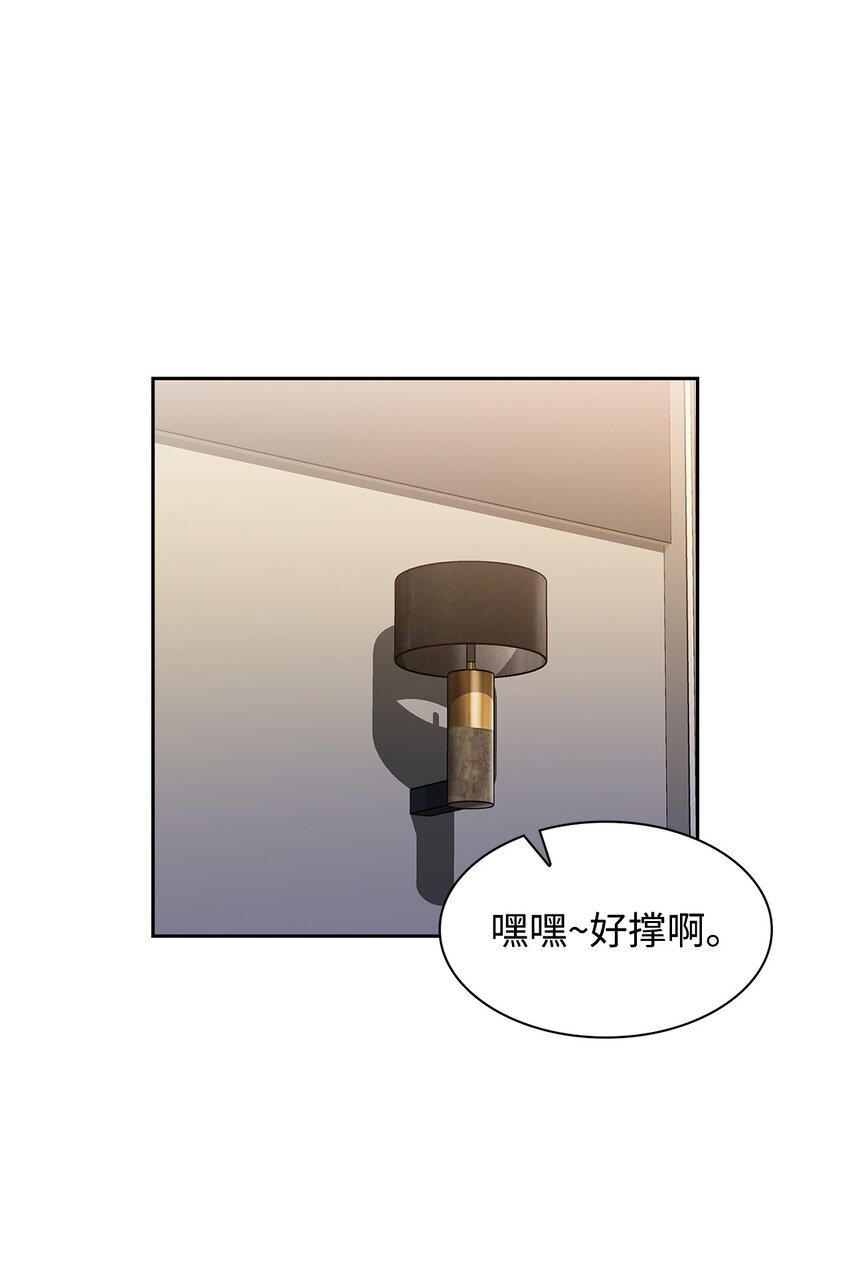 《逃离计划-Undercover Partners》94 韩经理 第49页