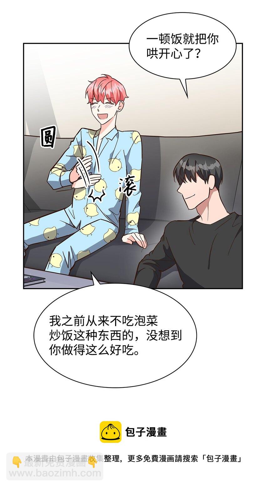 《逃离计划-Undercover Partners》94 韩经理 第50页