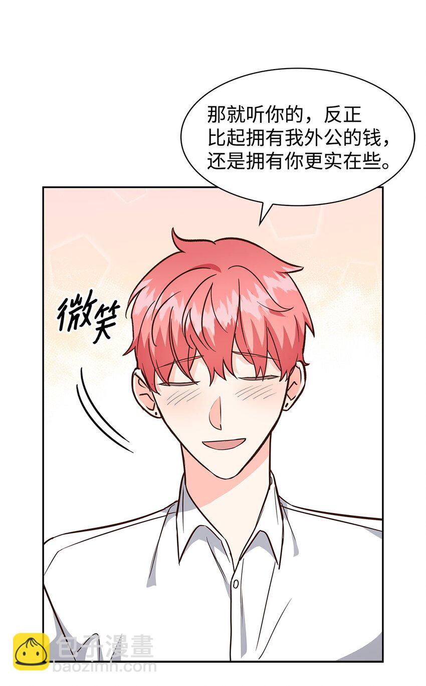 《逃离计划-Undercover Partners》94 韩经理 第7页