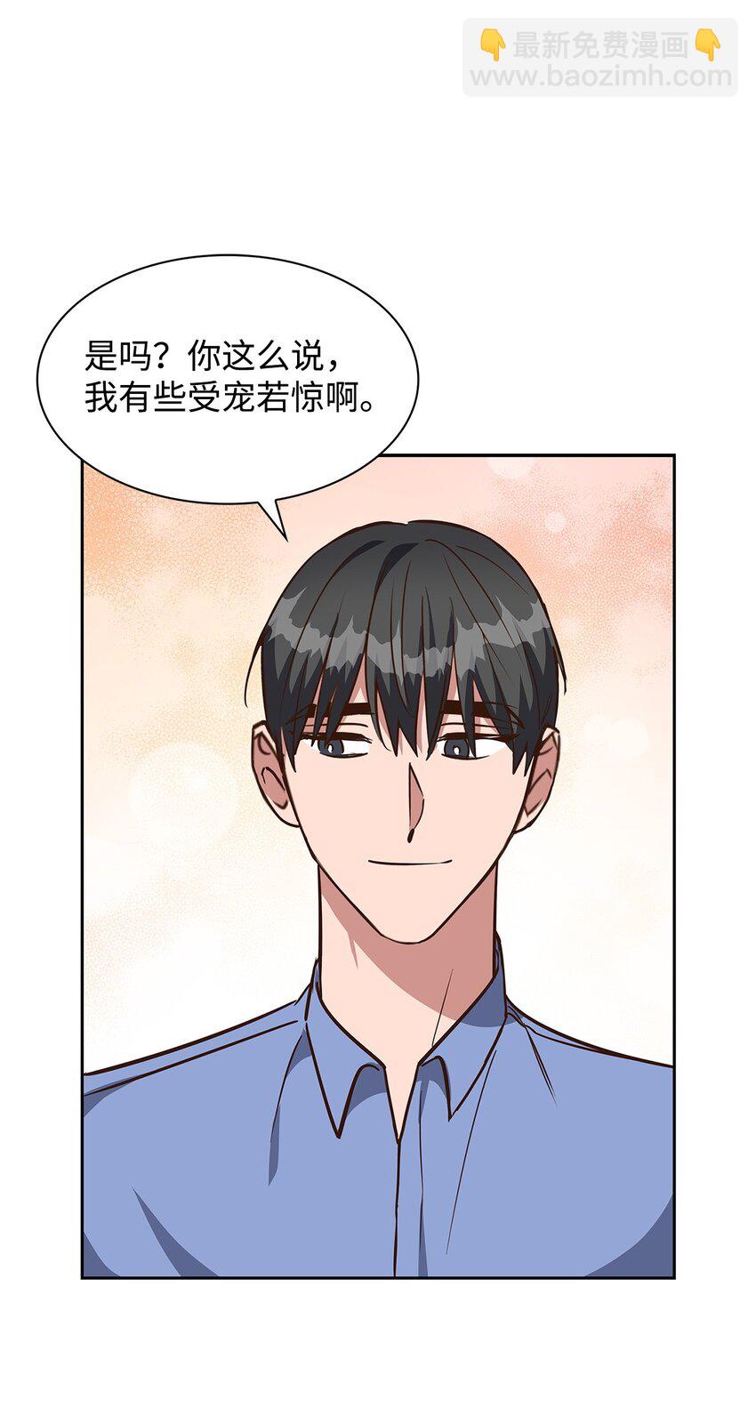 《逃离计划-Undercover Partners》94 韩经理 第8页