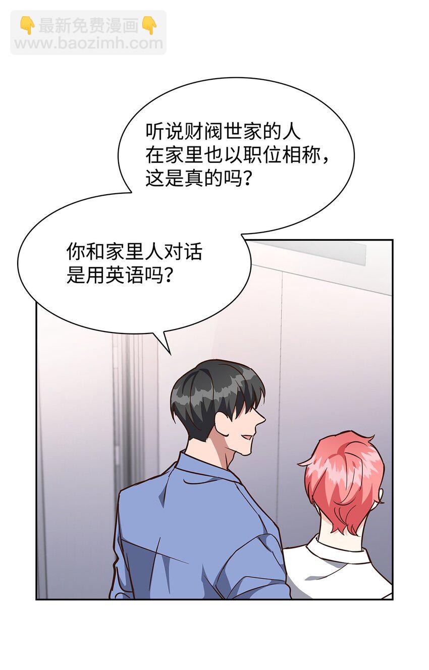《逃离计划-Undercover Partners》94 韩经理 第9页