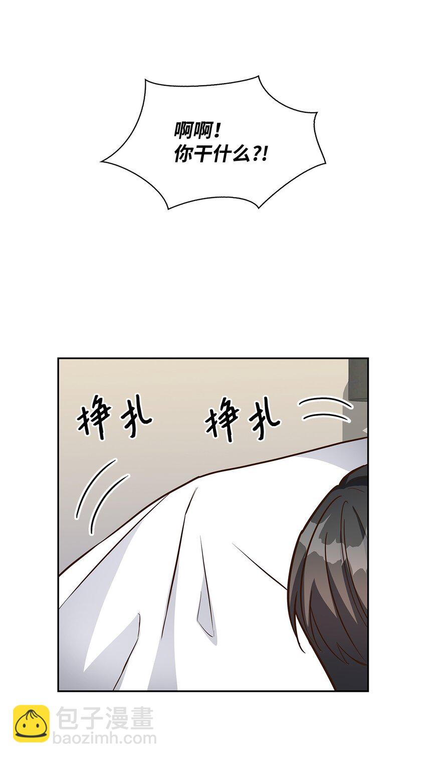 《逃离计划-Undercover Partners》96 安全感 第14页