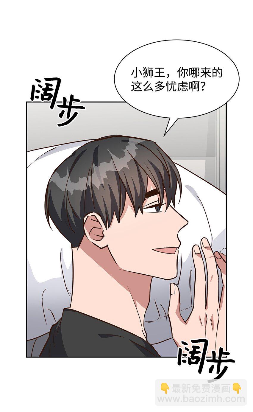 《逃离计划-Undercover Partners》96 安全感 第15页