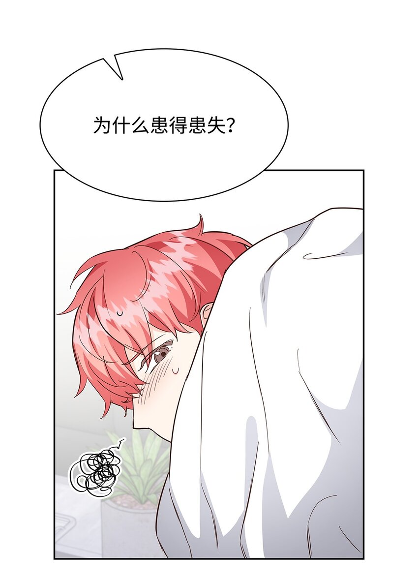 《逃离计划-Undercover Partners》96 安全感 第16页