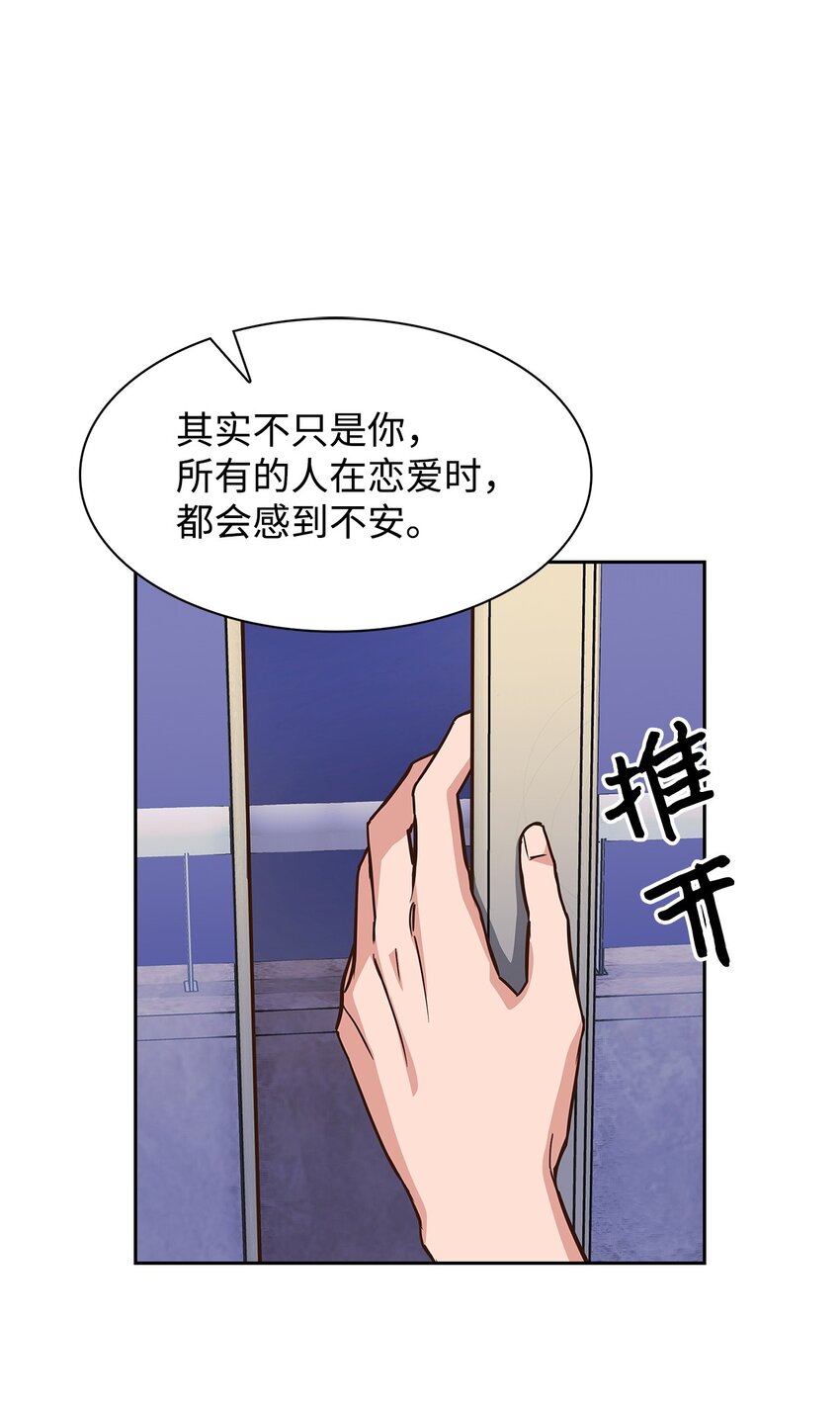 《逃离计划-Undercover Partners》96 安全感 第17页