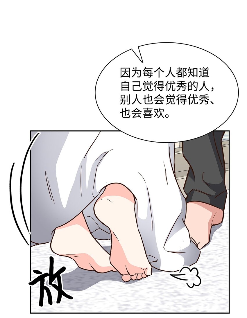 《逃离计划-Undercover Partners》96 安全感 第18页