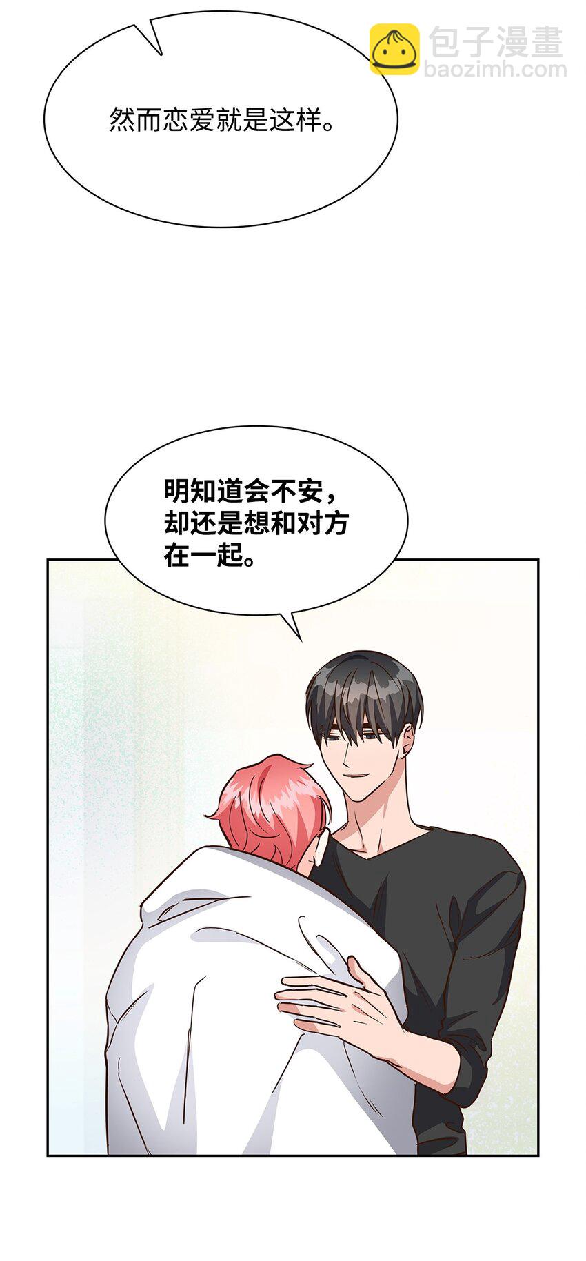 《逃离计划-Undercover Partners》96 安全感 第19页